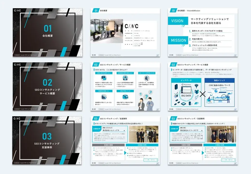 サービス資料_SEOコンサルティング_フォーム用画像
