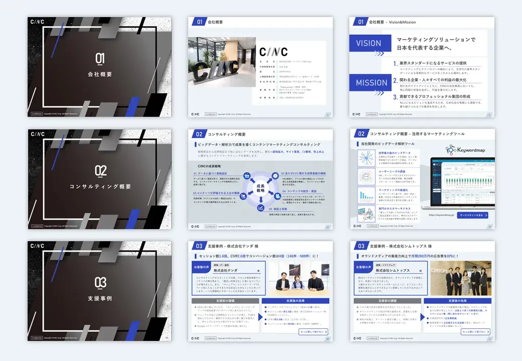フォーム用画像_サービス資料_コンマケコンサル
