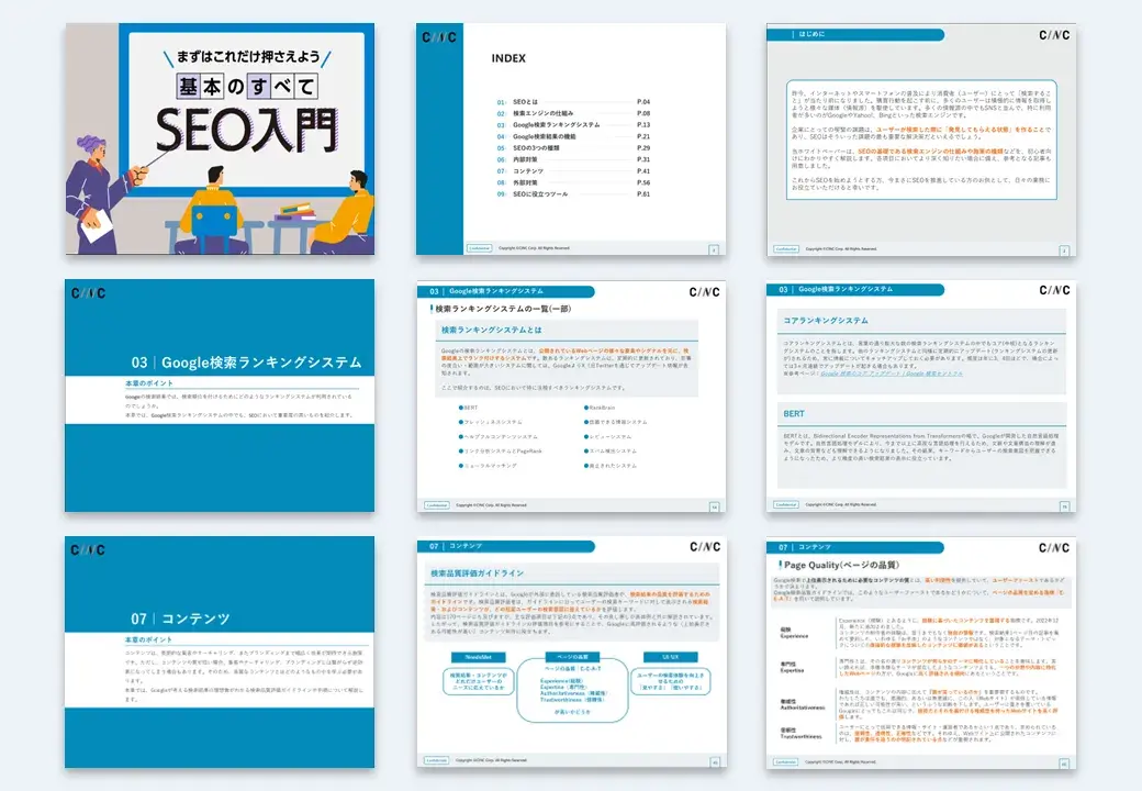 フォーム画像_SEO入門 フォーム画像_SEO入門