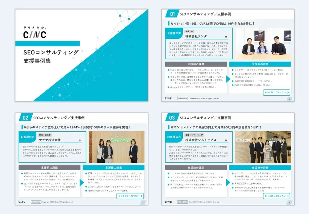 事例集_SEOコンサルティング_フォーム用画像 事例集_SEOコンサルティング_フォーム用画像