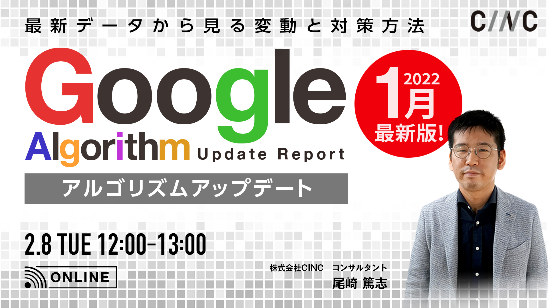 20220208_webinar_1920x1080