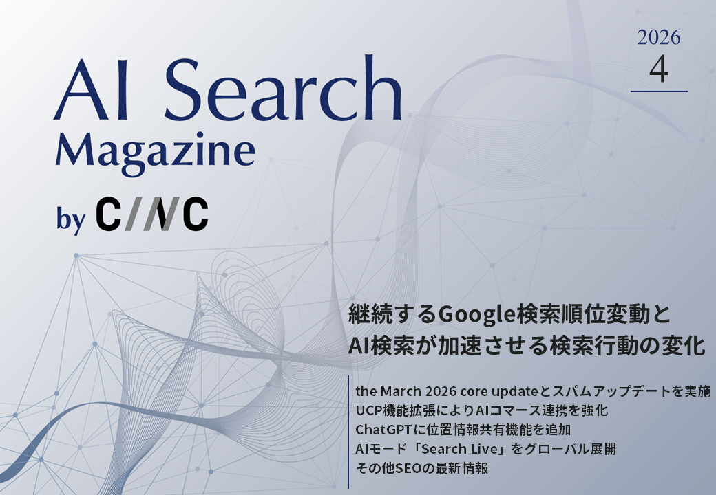 AI Search Magazine_4月号