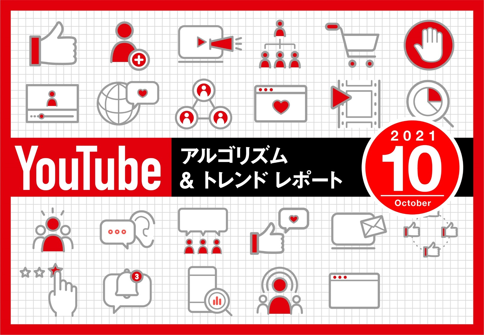 YTアルゴ